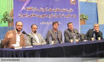 آیین اختتامیه فعالیتهای آموزشی سال 92 دارالکتابه برگزار شد. آیین اختتامیه فعالیتهای آموزشی سال 92 دارالکتابه برگزار شد.