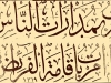 ارسال کننده: استاد عبدالرضایی
